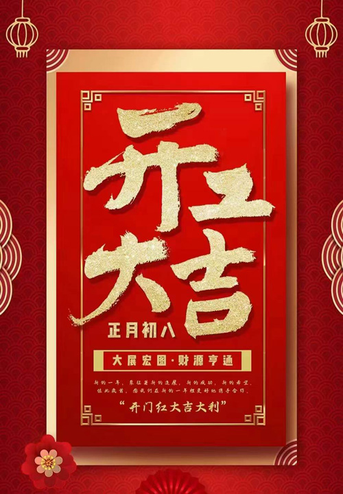 河北護理床廠家2023年開工大吉